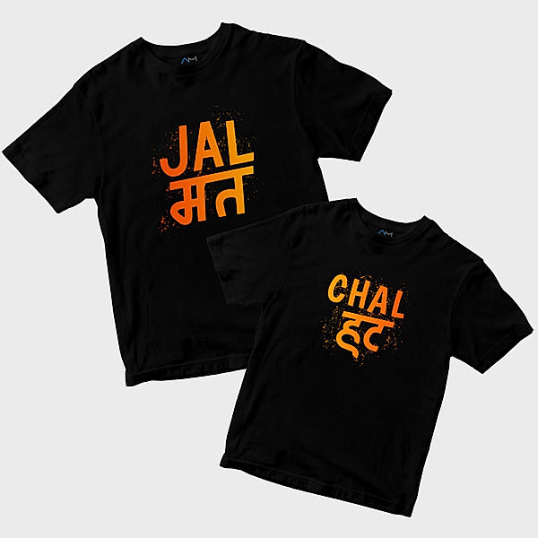 Jal mat-Chal hat Combo